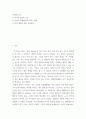 여가와스포츠 ) 1) 여가의 긍정적 기능 2) 운동이 질병예방에 미치는 영향 3) 비만 예방을 위한 운동방법 2페이지