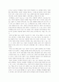 여가와스포츠 ) 1) 여가의 긍정적 기능 2) 운동이 질병예방에 미치는 영향 3) 비만 예방을 위한 운동방법 4페이지