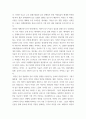 여가와스포츠 ) 1) 여가의 긍정적 기능 2) 운동이 질병예방에 미치는 영향 3) 비만 예방을 위한 운동방법 9페이지