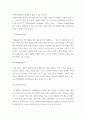 여가와스포츠 ) 1) 여가의 긍정적 기능 2) 운동이 질병예방에 미치는 영향 3) 비만 예방을 위한 운동방법 10페이지