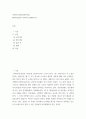여성학 (현대사회와여성) ) 페미니즘관련 어머니의 생애사쓰기 2페이지