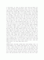 여성학 (현대사회와여성) ) 페미니즘관련 어머니의 생애사쓰기 7페이지