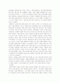 여성학 (현대사회와여성) ) 페미니즘관련 어머니의 생애사쓰기 8페이지