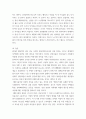 여성학 (현대사회와여성) ) 페미니즘관련 어머니의 생애사쓰기 9페이지
