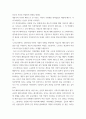 여성학 (현대사회와여성) ) 페미니즘관련 어머니의 생애사쓰기 10페이지