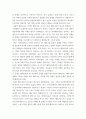 여성학 (현대사회와여성) ) 페미니즘관련 어머니의 생애사쓰기 11페이지