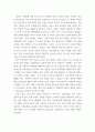 역사 ) 3편의 논문을 정독하고 파악한 지식으로 조선시대 한중일의 상호인식의 흐름과 그것에 왜란과 호란이 미친 영향이란 제목으로 과제물을 제출 4페이지