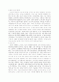 역사 ) 3편의 논문을 정독하고 파악한 지식으로 조선시대 한중일의 상호인식의 흐름과 그것에 왜란과 호란이 미친 영향이란 제목으로 과제물을 제출 5페이지