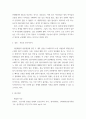 역사 ) 3편의 논문을 정독하고 파악한 지식으로 조선시대 한중일의 상호인식의 흐름과 그것에 왜란과 호란이 미친 영향이란 제목으로 과제물을 제출 6페이지