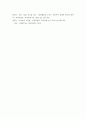 역사 ) 3편의 논문을 정독하고 파악한 지식으로 조선시대 한중일의 상호인식의 흐름과 그것에 왜란과 호란이 미친 영향이란 제목으로 과제물을 제출 7페이지