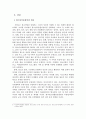문화예술교육 프로그램의 사례 조사 및 분석 보고서 2페이지