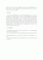 문화예술교육 프로그램의 사례 조사 및 분석 보고서 5페이지