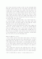 역사 ) 영상역사에 담긴 역사적 사실과 영화적 기록과 기억 - 영상역사 속에 담긴 중층적 시간성 혹은 역사성, 즉 과거의 역사적 사실과 영상역사가의 동시대적 역사해석 - 역사영화의 수용방식 - 역사적 사실의 서사성, 팩트와 픽션의 편차, 영화적 체 8페이지
