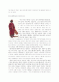 역사 ) 영상역사에 담긴 역사적 사실과 영화적 기록과 기억 - 영상역사 속에 담긴 중층적 시간성 혹은 역사성, 즉 과거의 역사적 사실과 영상역사가의 동시대적 역사해석 - 역사영화의 수용방식 - 역사적 사실의 서사성, 팩트와 픽션의 편차, 영화적 체 11페이지