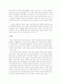 역사 ) 영상역사에 담긴 역사적 사실과 영화적 기록과 기억 - 영상역사 속에 담긴 중층적 시간성 혹은 역사성, 즉 과거의 역사적 사실과 영상역사가의 동시대적 역사해석 - 역사영화의 수용방식 - 역사적 사실의 서사성, 팩트와 픽션의 편차, 영화적 체 12페이지