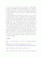 역사 ) 영상역사에 담긴 역사적 사실과 영화적 기록과 기억 - 영상역사 속에 담긴 중층적 시간성 혹은 역사성, 즉 과거의 역사적 사실과 영상역사가의 동시대적 역사해석 - 역사영화의 수용방식 - 역사적 사실의 서사성, 팩트와 픽션의 편차, 영화적 체 13페이지
