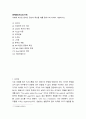영어문장구조의 이해 ) 아래에 제시된 용어의 정의와 특성을 예를 들어가며 자세히 기술하시오 2페이지