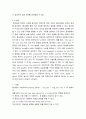 영어문장구조의 이해 ) 아래에 제시된 용어의 정의와 특성을 예를 들어가며 자세히 기술하시오 6페이지