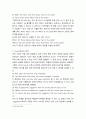 영어문장구조의 이해 ) 아래에 제시된 용어의 정의와 특성을 예를 들어가며 자세히 기술하시오 9페이지