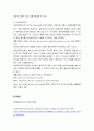 영어문장구조의 이해 ) 아래에 제시된 용어의 정의와 특성을 예를 들어가며 자세히 기술하시오 10페이지