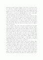 영화분석 ) 만화가 원작인 영화 1개를 선정하여 분석하세요, 리틀포레스트, 계절과 구도적 변화를 통해 영화가 주는 의미, 기다림의 미학 4페이지