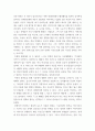 영화분석 ) 만화가 원작인 영화 1개를 선정하여 분석하세요, 리틀포레스트, 계절과 구도적 변화를 통해 영화가 주는 의미, 기다림의 미학 5페이지