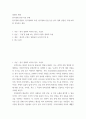 영화의 세계 ) 한국영화 관련 자유 주제 - 한국영화 발달사, 한국영화의 특징, 한국영화 산업 등등 한국 영화 관련된 주제 2페이지