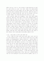 영화의 세계 ) 한국영화 관련 자유 주제 - 한국영화 발달사, 한국영화의 특징, 한국영화 산업 등등 한국 영화 관련된 주제 3페이지