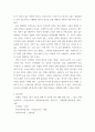 영화의 세계 ) 한국영화 관련 자유 주제 - 한국영화 발달사, 한국영화의 특징, 한국영화 산업 등등 한국 영화 관련된 주제 6페이지