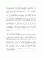 예술과 지적재산권 ) (1) 패러디와 저작권관계를 비교설명하시오 (2) 저작재산권과 저작인격권 및 저작인접권의 차이점은 이에 관한 요건과 효과를 논하시오 3페이지