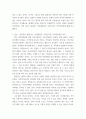 예술과 지적재산권 ) (1) 패러디와 저작권관계를 비교설명하시오 (2) 저작재산권과 저작인격권 및 저작인접권의 차이점은 이에 관한 요건과 효과를 논하시오 6페이지