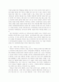 예술과 지적재산권 ) (1) 패러디와 저작권관계를 비교설명하시오 (2) 저작재산권과 저작인격권 및 저작인접권의 차이점은 이에 관한 요건과 효과를 논하시오 7페이지