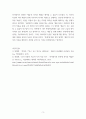 예술에대한 철학적담론1 ) 마르틴 하이데거의 예술 - 현존재와 작품다움에 대하여 4페이지