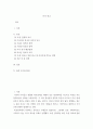 외교정치 ) 미중 외교 2페이지