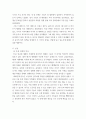 외교정치 ) 미중 외교 3페이지