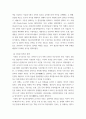외교정치 ) 미중 외교 5페이지