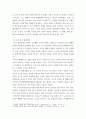 외교정치 ) 미중 외교 6페이지