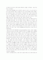 외교정치 ) 미중 외교 7페이지