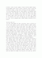외교정치 ) 미중 외교 8페이지