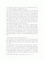 외교정치 ) 미중 외교 9페이지