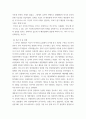 외교정치 ) 미중 외교 10페이지