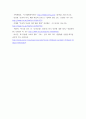 외교정치 ) 미중 외교 12페이지