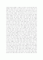 요약감상 ) 김종회 영혼의 숨겨진보화를 읽고 1부 2부 3부 4부 각 1부씩 A4 용지 1장 분량으로 작성하고 총평을 A4용지 1장분량으로 작성 3페이지