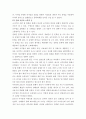요약감상 ) 김종회 영혼의 숨겨진보화를 읽고 1부 2부 3부 4부 각 1부씩 A4 용지 1장 분량으로 작성하고 총평을 A4용지 1장분량으로 작성 4페이지