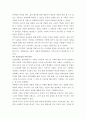 요약감상 ) 김종회 영혼의 숨겨진보화를 읽고 1부 2부 3부 4부 각 1부씩 A4 용지 1장 분량으로 작성하고 총평을 A4용지 1장분량으로 작성 5페이지