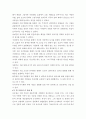 요약감상 ) 김종회 영혼의 숨겨진보화를 읽고 1부 2부 3부 4부 각 1부씩 A4 용지 1장 분량으로 작성하고 총평을 A4용지 1장분량으로 작성 6페이지
