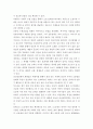 요약감상 ) 김종회 영혼의 숨겨진보화를 읽고 1부 2부 3부 4부 각 1부씩 A4 용지 1장 분량으로 작성하고 총평을 A4용지 1장분량으로 작성 7페이지