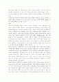 요약감상 ) 김종회 영혼의 숨겨진보화를 읽고 1부 2부 3부 4부 각 1부씩 A4 용지 1장 분량으로 작성하고 총평을 A4용지 1장분량으로 작성 8페이지