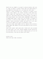 요약감상 ) 김종회 영혼의 숨겨진보화를 읽고 1부 2부 3부 4부 각 1부씩 A4 용지 1장 분량으로 작성하고 총평을 A4용지 1장분량으로 작성 9페이지