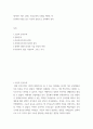 요약정리 ) 데이비드 헬드 2006 2페이지